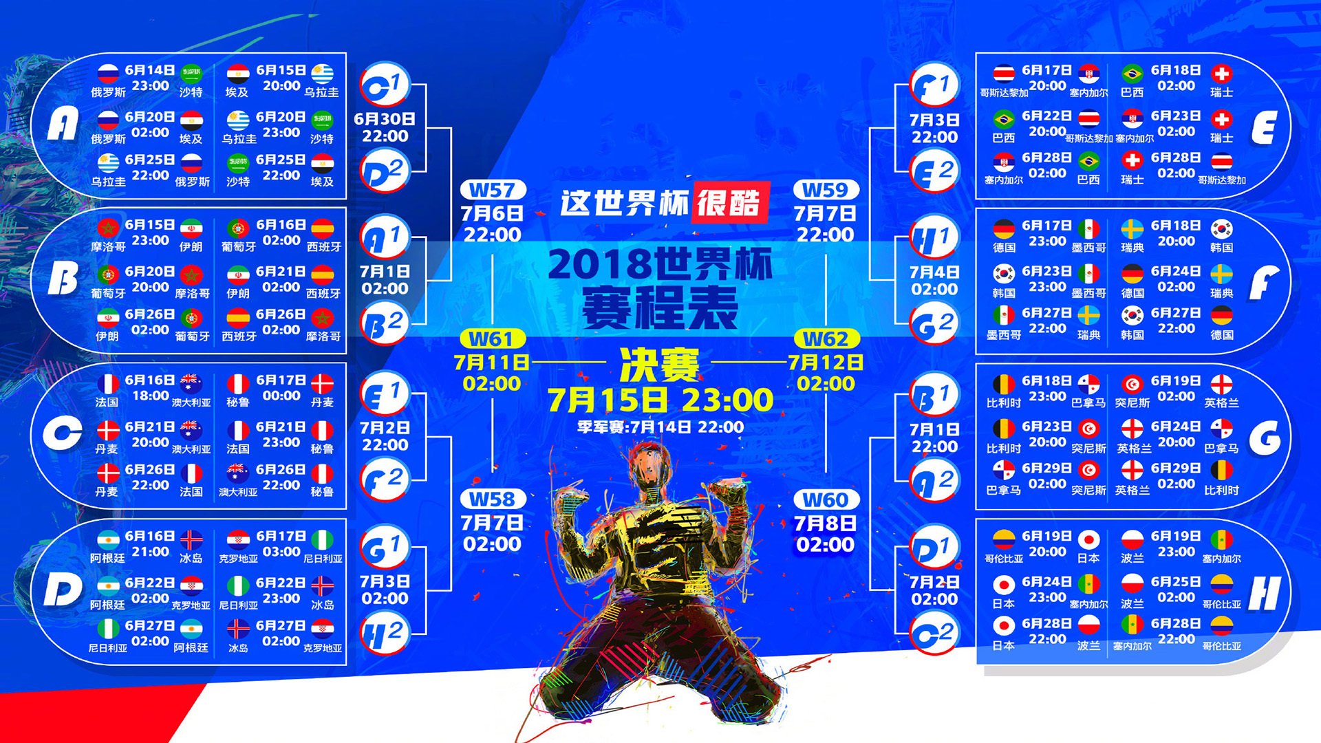 斗牛士的铁蹄,一场经典,一个天才,与足球的终极浪漫